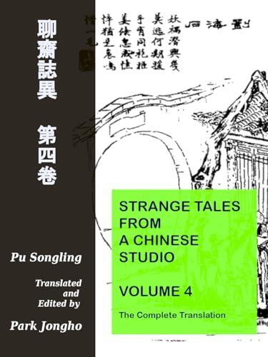 The Annotated Strange Tales From A Chinese Studio (Vol. 4): 4 of 12