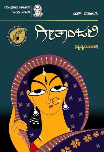 Gitanjali - Nrutyaroopaka