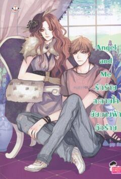 Angel and Demon