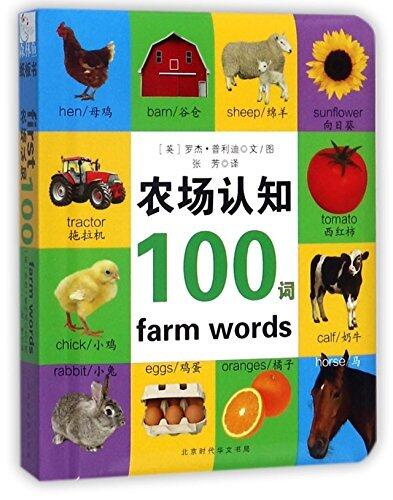 First 100 Soft to Touch Farm Words