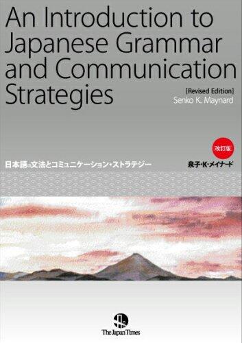 An Introduction To Japanese Grammar And Communication Strategies =Nihongo No Bunpō To Komyunikēshon Sutoratejī