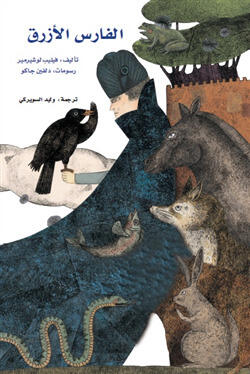 الفارس الأزرق