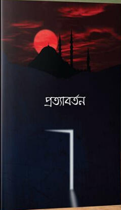 প্রতিযোগিতার