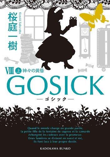 GOSICK VIII 上　──ゴシック・神々の黄昏──: 8 上