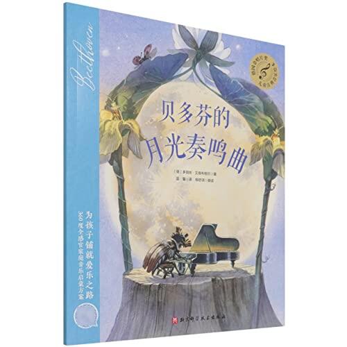 Children's Classical Music Picture Book: Beethoven's Moonlight Sonata