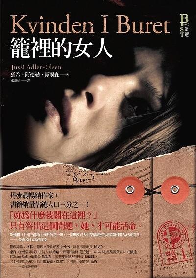 籠裡的女人