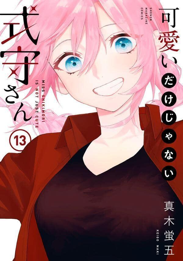可愛いだけじゃない式守さん 13 [Kawaii dake ja Nai Shikimori-san 13]