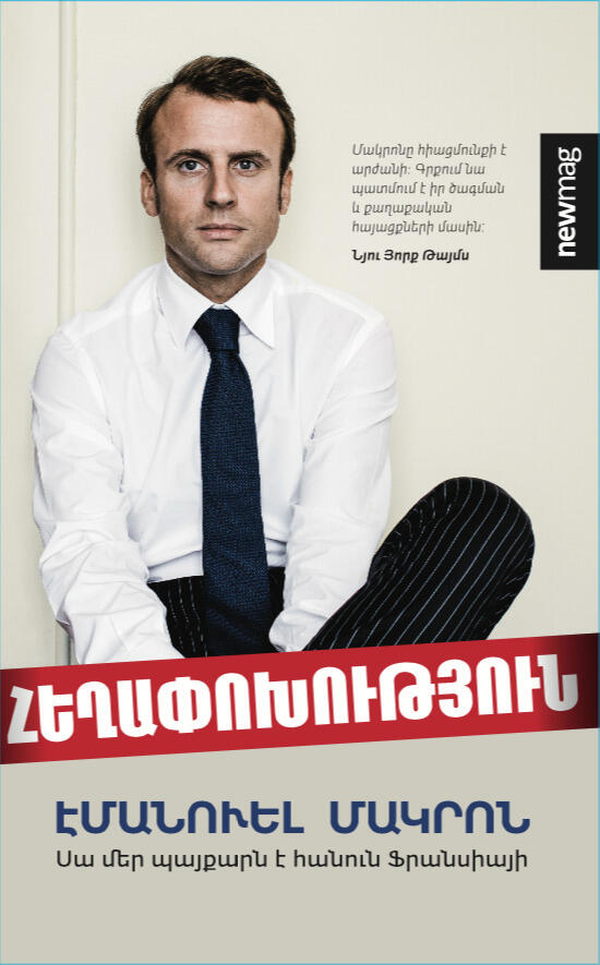Հեղափոխություն