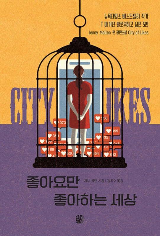 City of Likes