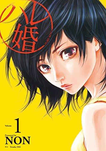 ハレ婚。（１） (ヤングマガジンコミックス)