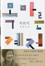 목마른 계절