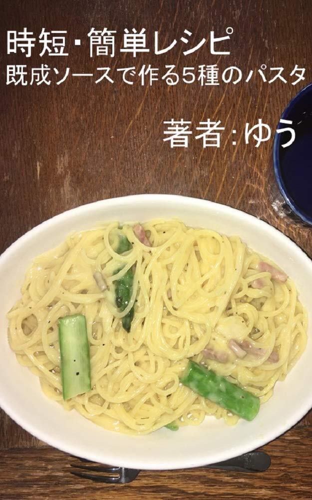 Jitan Kantan Reshipi Kisei So-su De tsukuru 5 shu no pasta