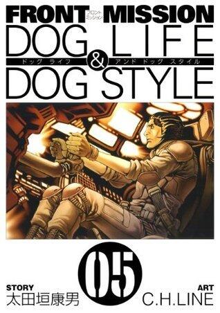 FRONT MISSION DOG LIFE & DOG STYLE 5巻 (デジタル版ヤングガンガンコミックス)