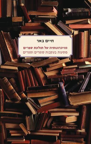 מזרחית של טוטאה בפרי