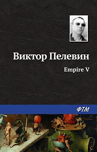 Empire V