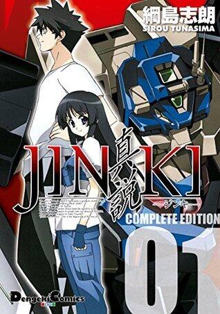 Jinki -真説- コンプリート edition(1)