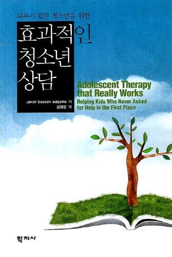 Effective Youth Counseling