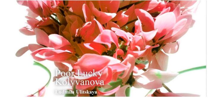 Poor Lucky Kolyvanova