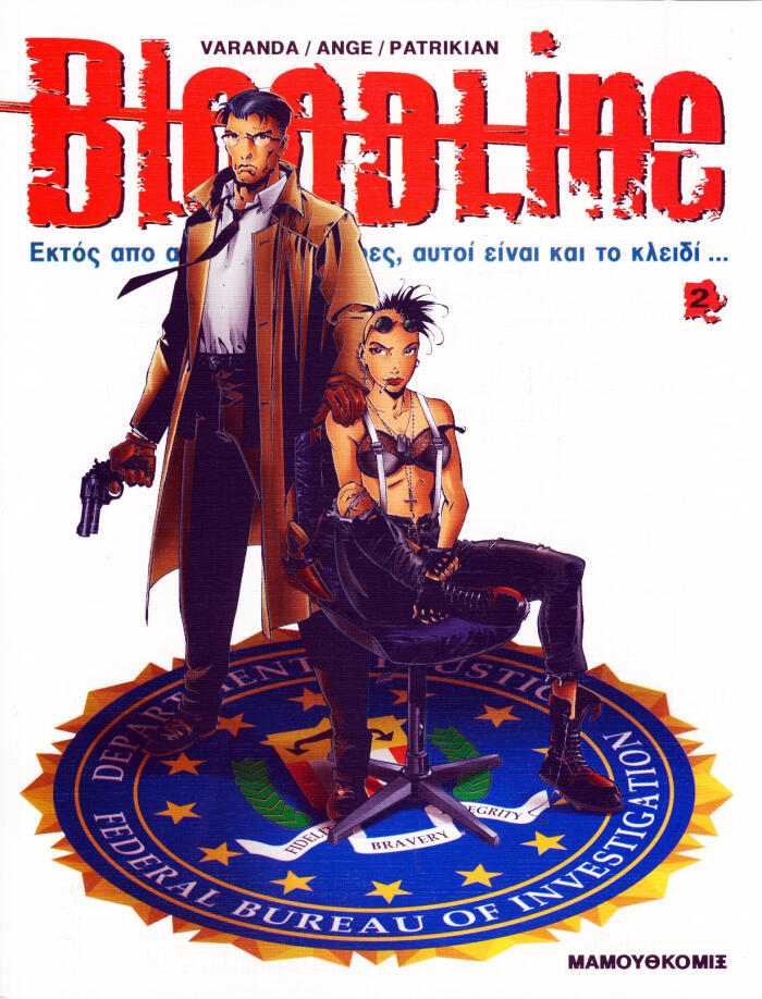 Bloodline: Η Καταδίωξη