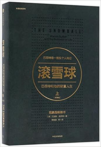 The Snowball: Warren Buffett and the Business of Life 1