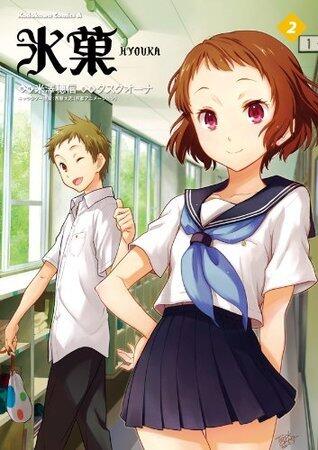 氷菓 2 [Hyouka 2]