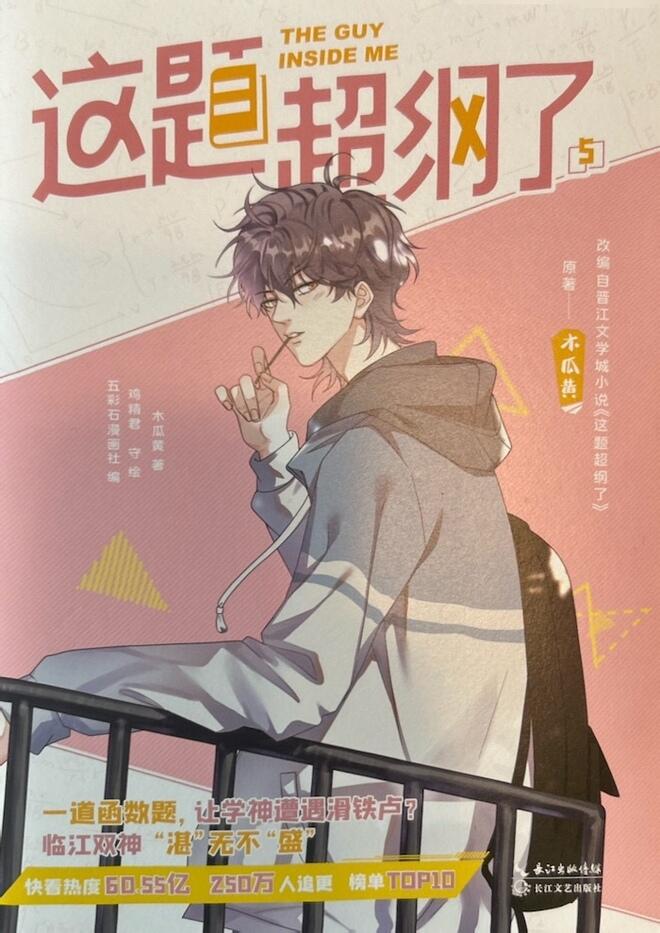 这题超纲了, vol. 5