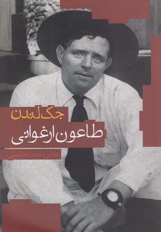 طاعون ارغوانی