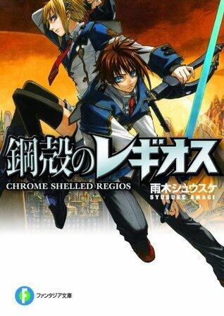 鋼殻のレギオス / Koukaku no Regios [Chrome Shelled Regios]