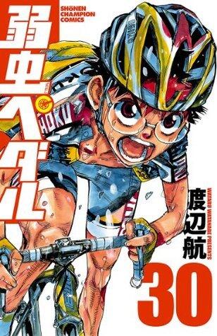 弱虫ペダル 30 [Yowamushi Pedaru 30]