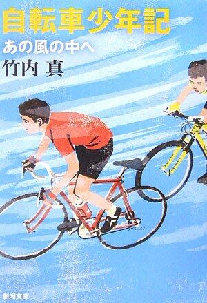 Bike Boy Mentioned Into the Wind