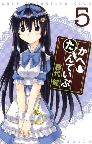Kahe Tantei Bu - Vol.5 (Gangan Comics Online) Manga