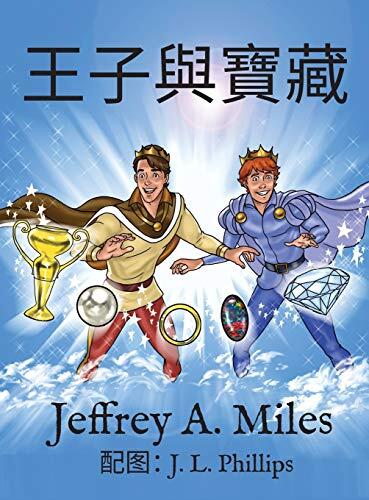 The Princes and The Treasure