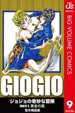 ジョジョの奇妙な冒険 第5部 モノクロ版 9
