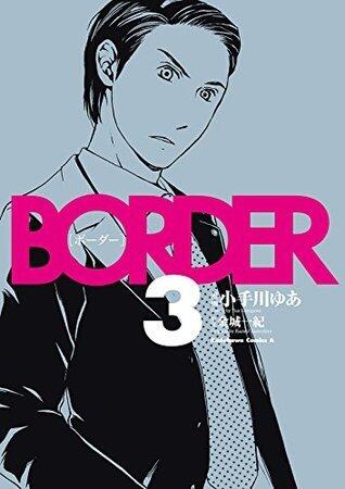 ＢＯＲＤＥＲ 3