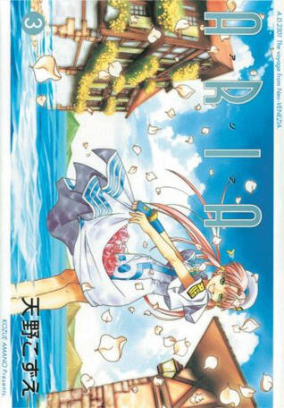 Aria, Volume 3