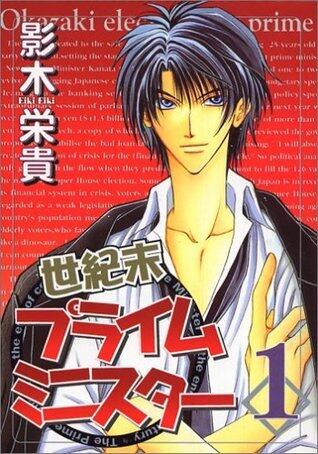 Seikimatsu Puraimu Minisutā: 1