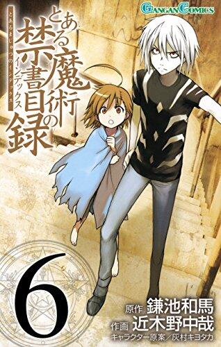 とある魔術の禁書目録 6 [Toaru Majutsu no Index 6]