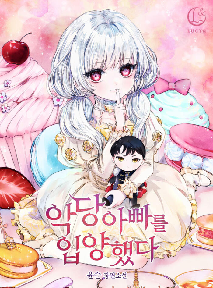 악당 아빠를 입양했다 [Agdang Abbareul Ib-yanghaessda]