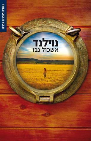 נויון