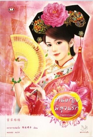 公主幫