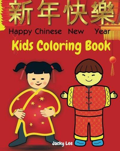 HAPPY CHINESE NEW YEAR. Kids Coloring Book.: Children Activity Books with 30 Coloring Pages of Chinese Dragons, Red Lanterns, Fireworks, Firecrackers, ... 3-8 to Celebrate Their Fun Chinese New Year!
