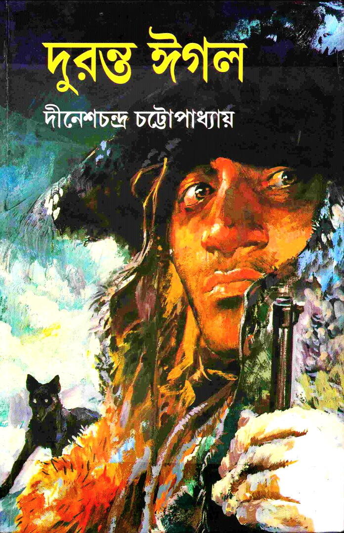 দুরন্ত নতুন