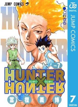 HUNTER×HUNTER モノクロ版 7 (ジャンプコミックスDIGITAL)