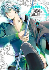 Shinigami to Gin no Kishi #2