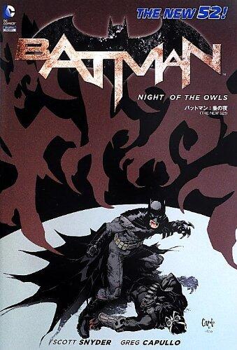 BATMAN - Night of the Owls (ShoPro Books / DC Comics) The NEW52! Manga Comics