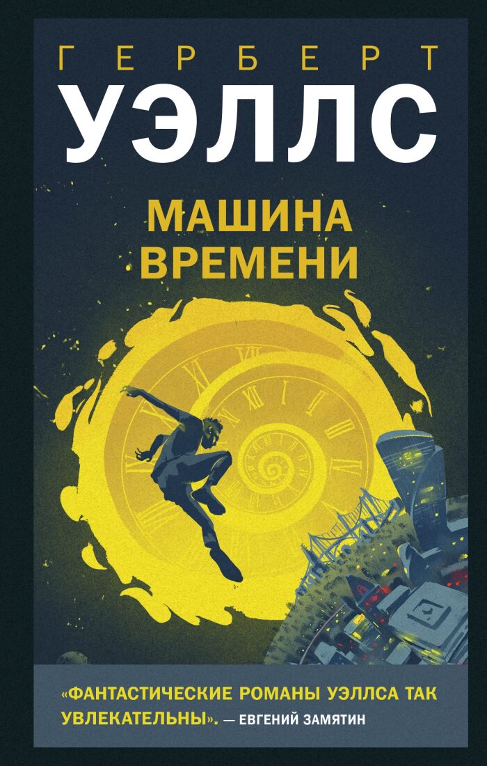 Mashina vremeni