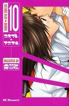 Cosplay Animal, Vol. 10