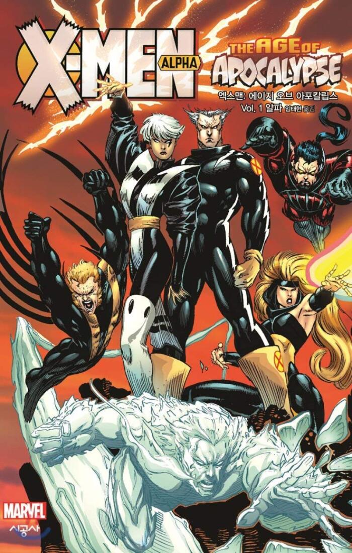 X-Men: Age of Apocalypse Vol.1 Alpha