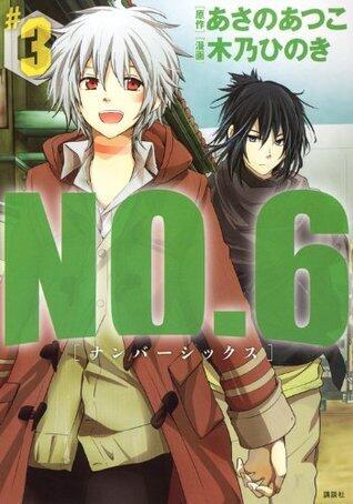 NO.6 [ナンバーシックス] 3