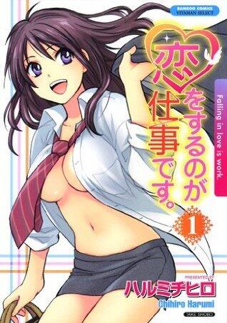 恋をするのが仕事です。　1 (バンブーコミックス COLORFULセレクト)